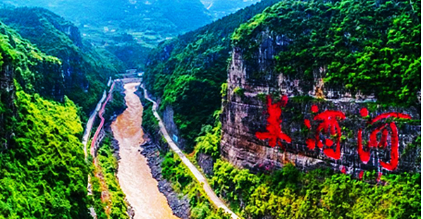 纪录片《航拍赤水河》将于5月16日在鸡鸣三省风景区开机(图3) 纪录片《航拍赤水河》将于5月16日在鸡鸣三省风景区开机(图3)