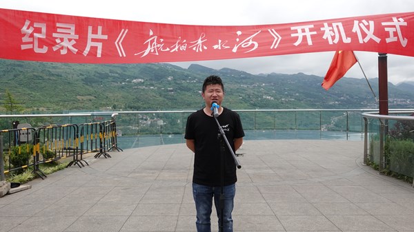 大型纪录片《航拍赤水河》开机仪式在贵州毕节举行(图11)