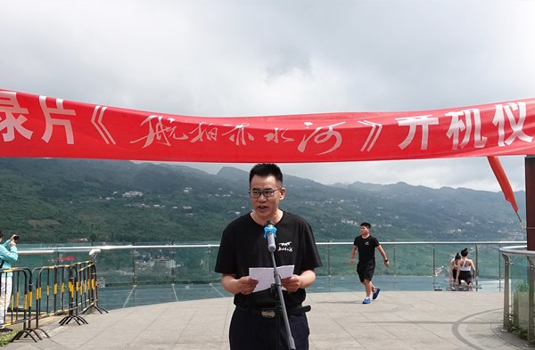 大型纪录片《航拍赤水河》开机仪式在贵州毕节举行(图6)