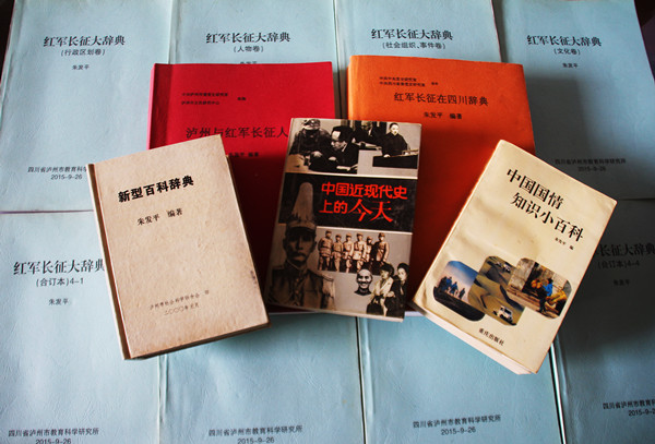 “辞书狂人”朱发平  呕心沥血书“长征” (图2)