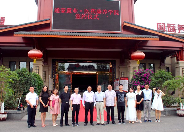 江阳城建职业学院医药康养学院教学基地在故里情源挂牌(图2) 江阳城建职业学院医药康养学院教学基地在故里情源挂牌(图2)