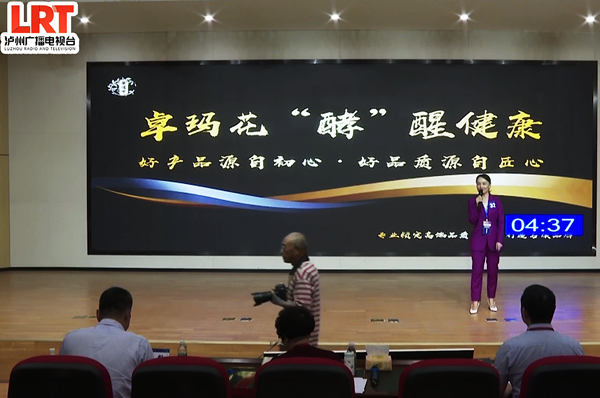 泸州:第八届创新创业大赛预赛落下帷幕 卓玛花“酵”醒健康项目晋级分组决赛(图4) 泸州:第八届创新创业大赛预赛落下帷幕 卓玛花“酵”醒健康项目晋级分组决赛(图4)