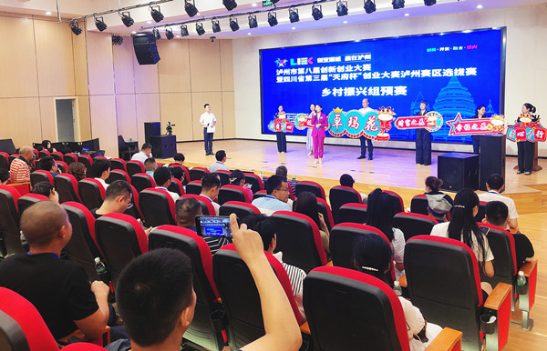 泸州:第八届创新创业大赛预赛落下帷幕 卓玛花“酵”醒健康项目晋级分组决赛(图2) 泸州:第八届创新创业大赛预赛落下帷幕 卓玛花“酵”醒健康项目晋级分组决赛(图2)