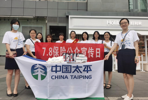太平人寿德阳中支开展保险公益宣传“进广场”活动(图1) 太平人寿德阳中支开展保险公益宣传“进广场”活动(图1)