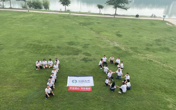 太平人寿绵阳中心支公司开展公益健步走活动(图1) 太平人寿绵阳中心支公司开展公益健步走活动(图1)