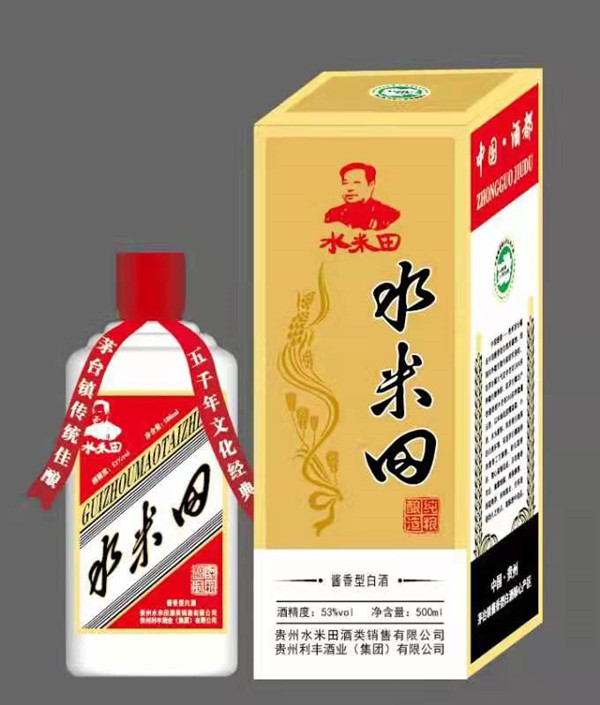 贵州利丰酒业(集团)推出酱酒新品“水米田”系列(图3)