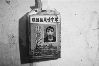 逝者家属罗远菊二儿子王杰的学生卡。记者在学校的课桌上找到。