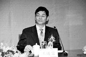 　　王道富中石油天然气股份有限公司总地质师兼勘探开发研究院院长